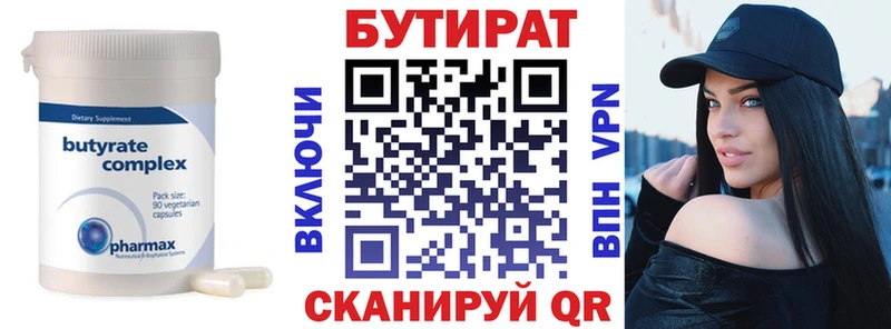 БУТИРАТ GHB  Купить  Афипский 