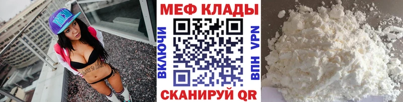 МЕФ кристаллы Афипский