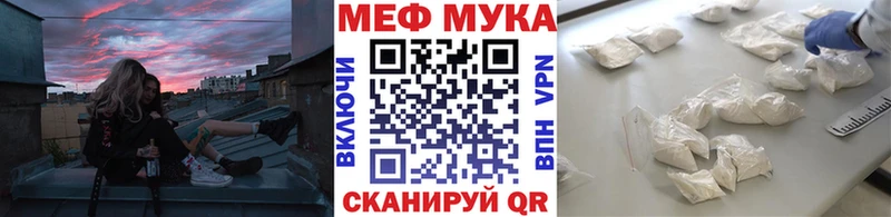 МЯУ-МЯУ кристаллы  Купить закладки  Афипский 